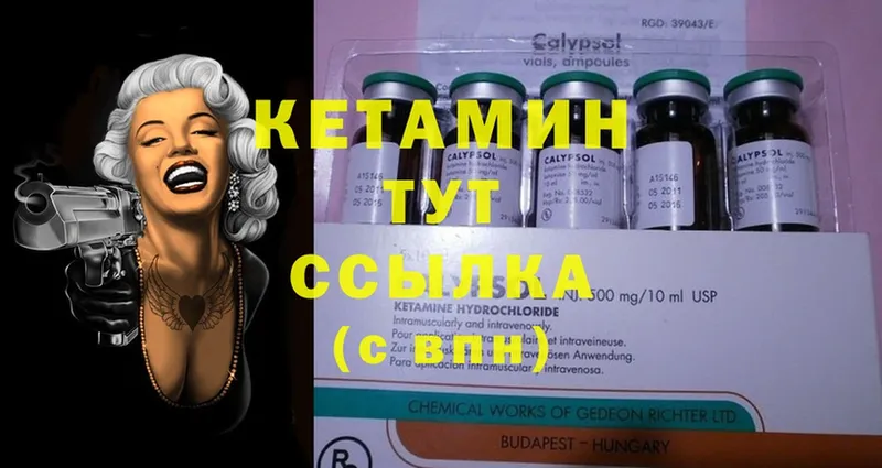 КЕТАМИН ketamine  Цоци-Юрт 